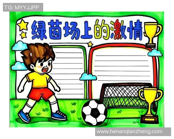 足球人狼：在绿茵场上追逐梦想与友情的奇幻冒险之旅